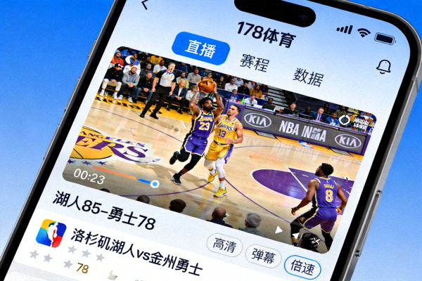 178体育APP手机界面展示，正在播放NBA篮球比赛直播