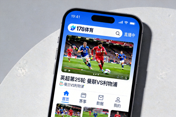 178体育APP手机界面展示，正在播放英超足球比赛直播